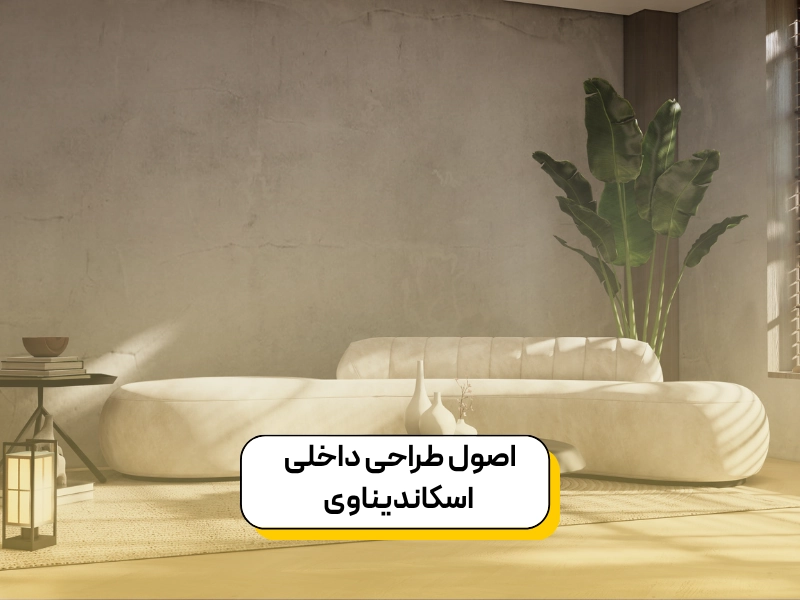کفپوش تراتزو چیست؟ انواع کاربرد کفپوش تراتزو